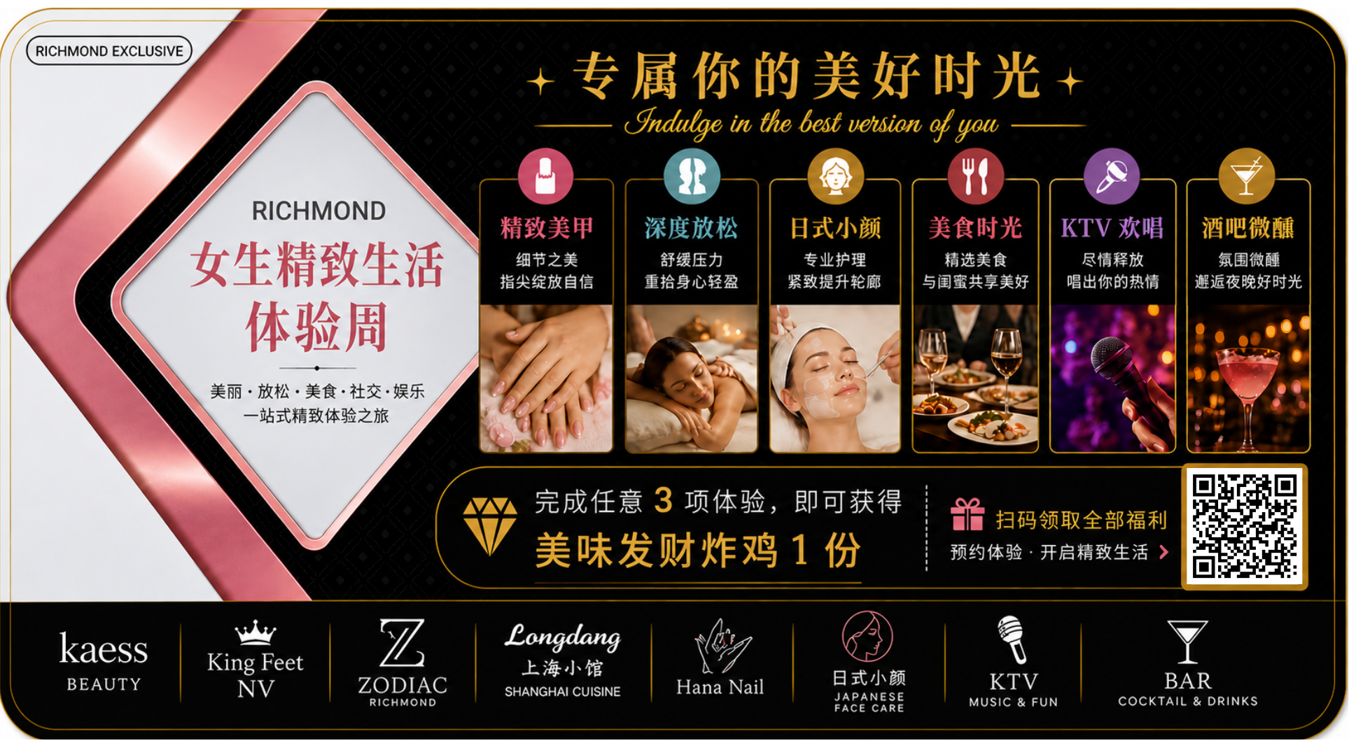 女生精致生活体验周活动原始设计图第一页